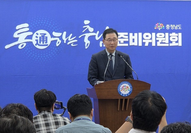 충남지사직 인수위 "민선 9기 성공 출발 디딤돌 놔"