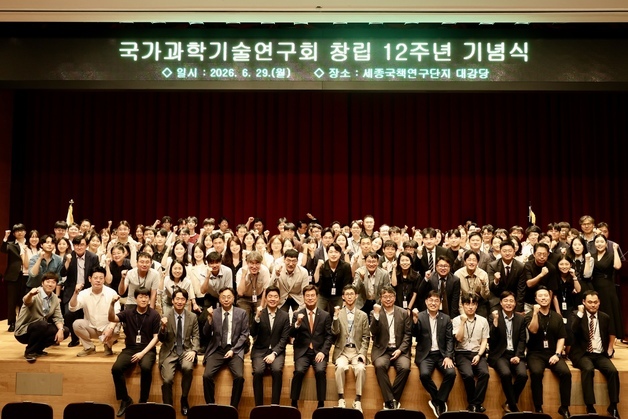 NST 창립 12주년…"출연연 임무 중심 전환 지원"