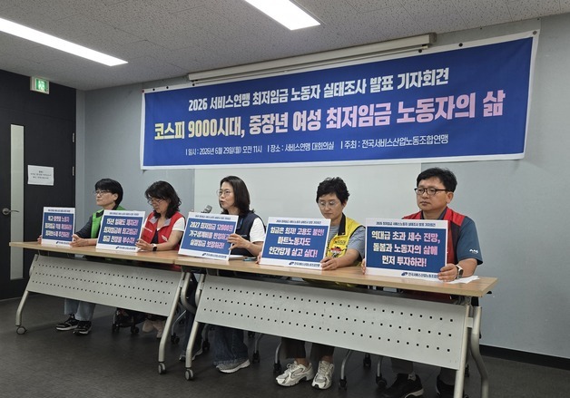 "중장년 여성 서비스업 노동자, 15년 일해도 최저임금 수준"