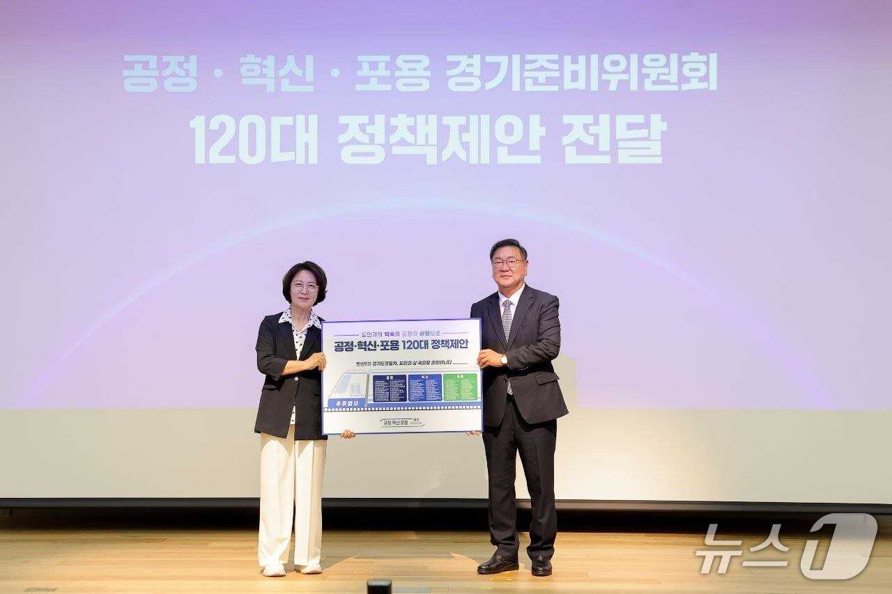 본문 이미지 - 추미애 경기도지사 당선인이 김태년 공정·혁신·포용 경기준비위원장으로부터 120대 정책과제를 전달받고 있다.(경기준비위원회 제공. 재판매 및 DB금지)