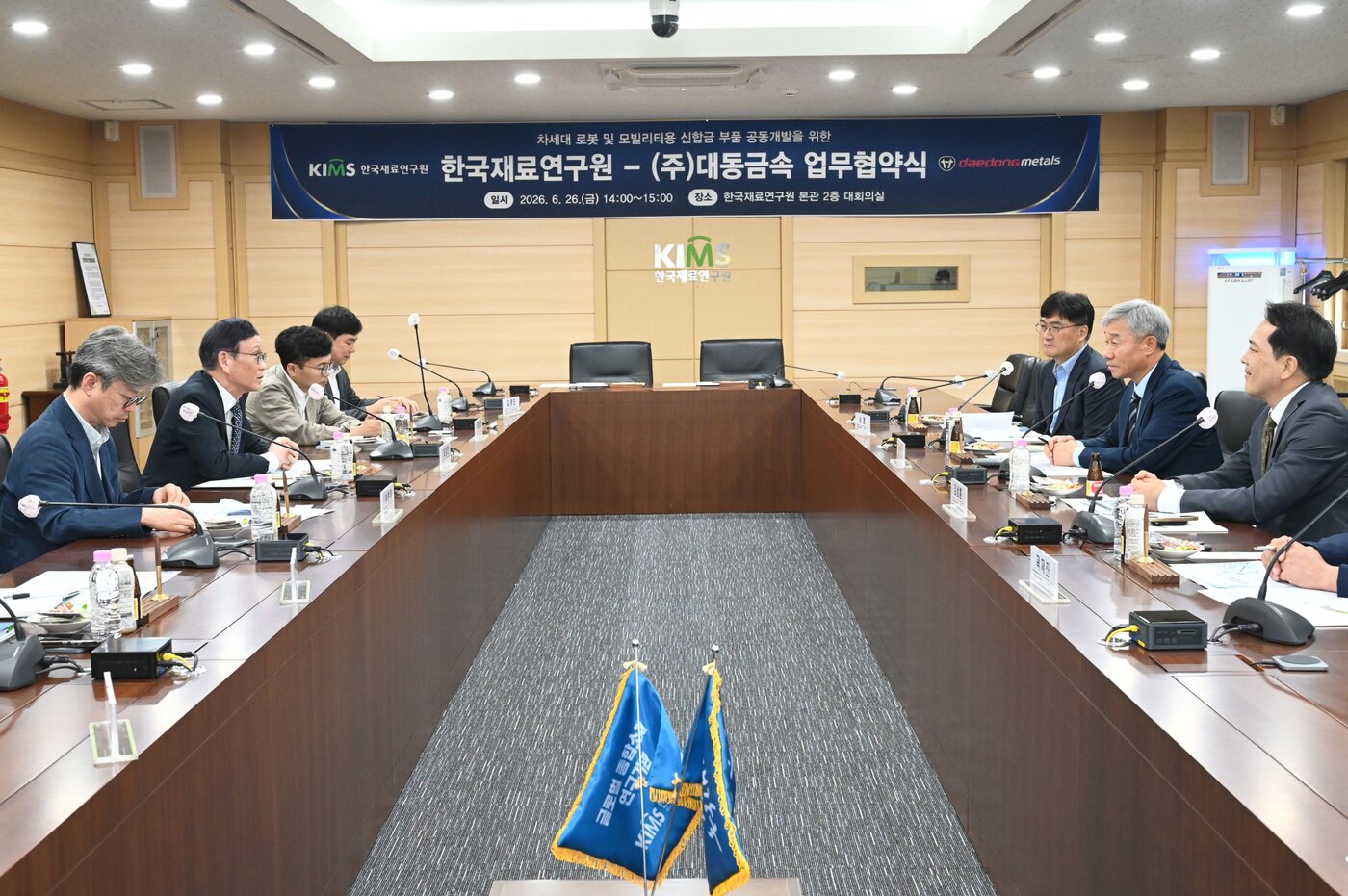 본문 이미지 - 차세대 로봇 및 모빌리티용 신합금 부품 공동개발 업무협약식(대동 제공)