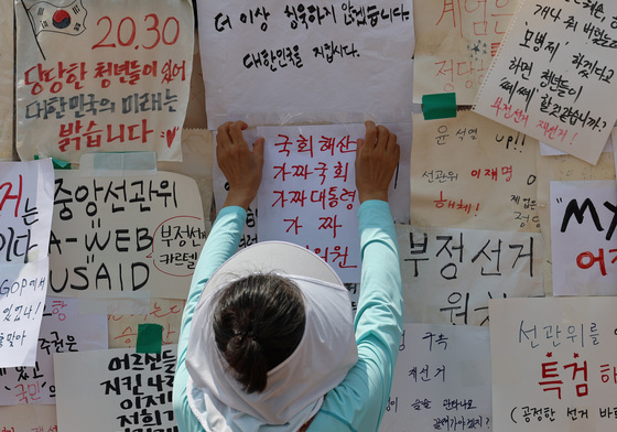 25일째 이어지는 재선거 요구