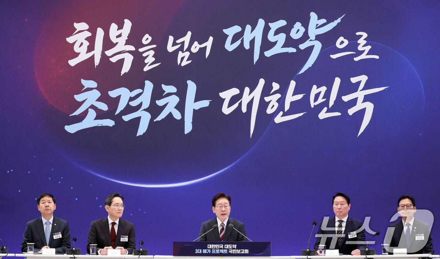 본문 이미지 - 이재명 대통령이 29일 청와대 영빈관에서 열린 대한민국 대도약 3대 메가프로젝트 국민보고회에서 발언하고 있다. 2026.6.29 ⓒ 뉴스1 허경 기자