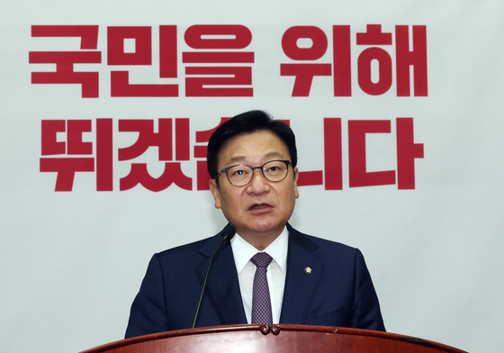 정점식 원내대표, 의총 모두발언