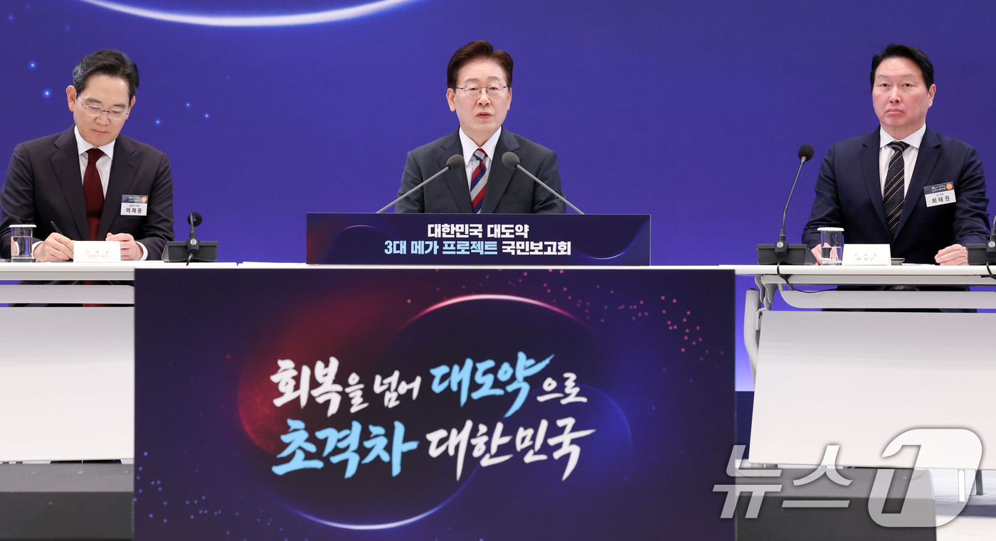 (서울=뉴스1) 허경 기자 = 이재명 대통령이 29일 청와대 영빈관에서 열린 대한민국 대도약 3대 메가프로젝트 국민보고회에서 발언하고 있다. 2026.6.29/뉴스1