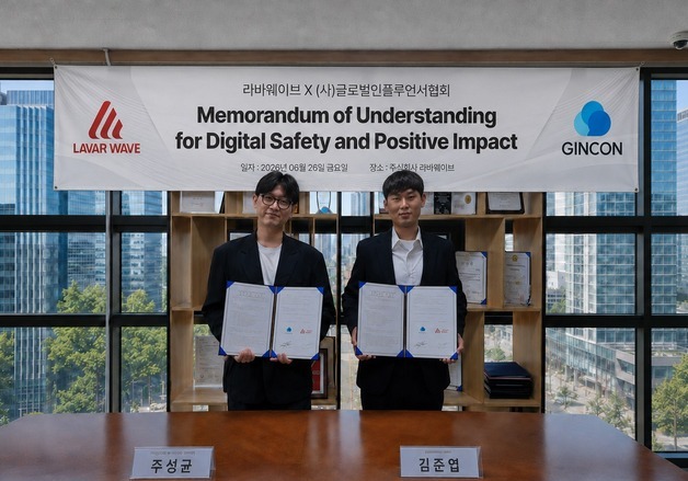 라바웨이브, 글로벌인플루언서협회와 '디지털 범죄 대응' MOU