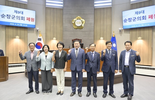 제9대 전북 순창군의회 폐원…4년 의정활동 마무리