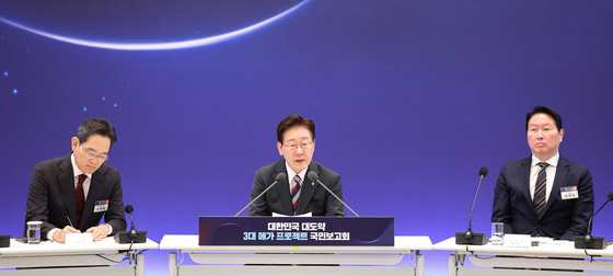 이재명 대통령 '대한민국 대도약 3대 메가프로젝트 국민보고회'