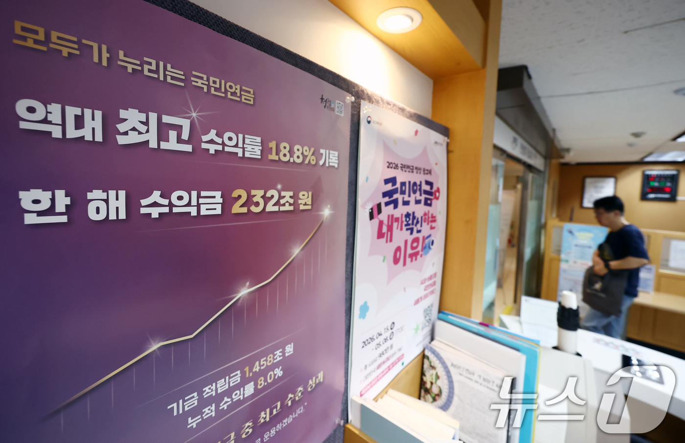 (서울=뉴스1) 김민지 기자 = 지난해 국민연금이 역대 최대 규모의 기금운용 실적을 내면서 연금 기금 소진 시점이 기존 전망보다 5~7년 늦춰졌다.29일 김선민 조국혁신당 의원실이 …