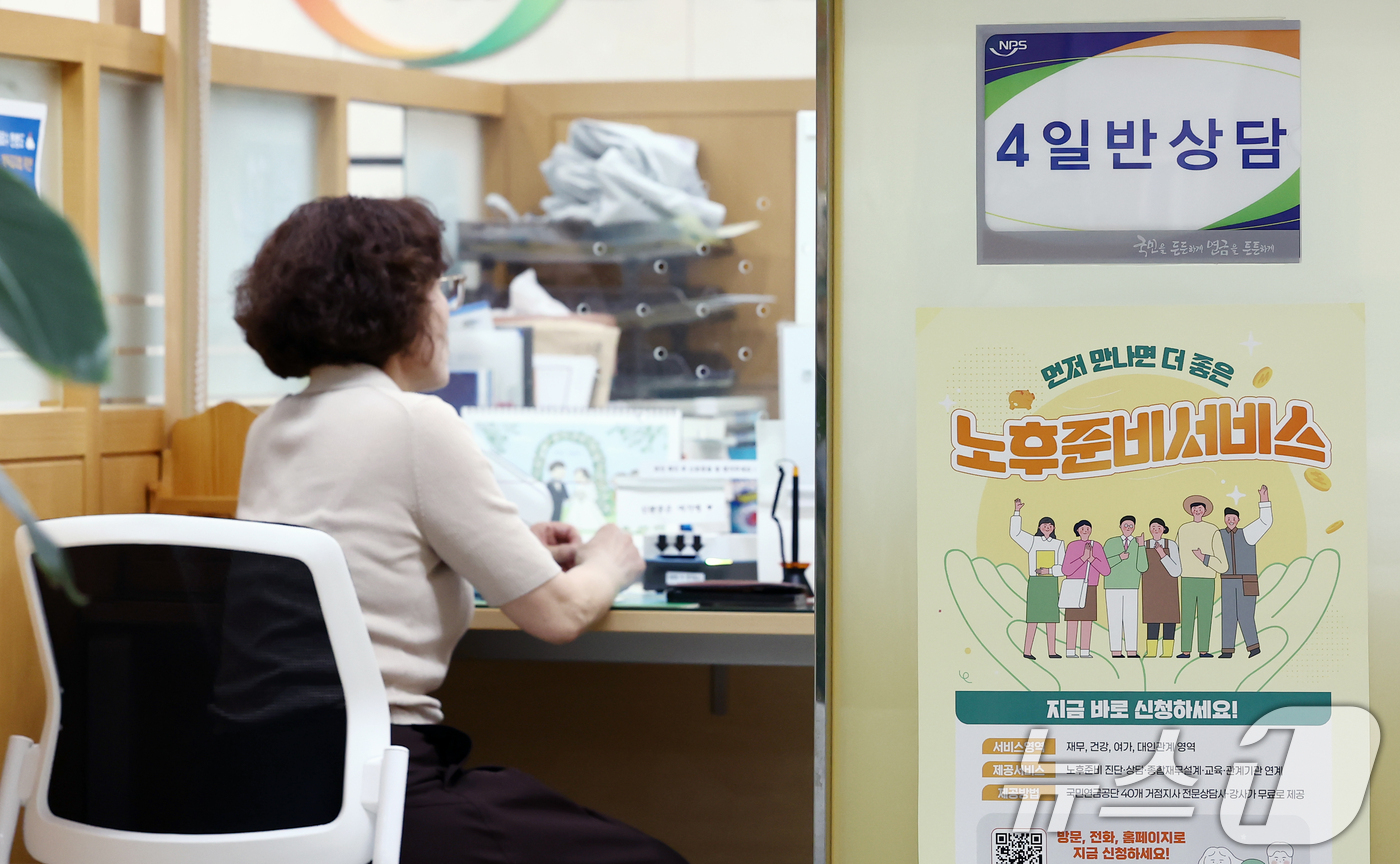 (서울=뉴스1) 김민지 기자 = 지난해 국민연금이 역대 최대 규모의 기금운용 실적을 내면서 연금 기금 소진 시점이 기존 전망보다 5~7년 늦춰졌다.29일 김선민 조국혁신당 의원실이 …