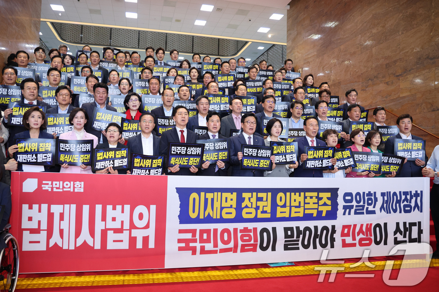 (서울=뉴스1) 신웅수 기자 = 정점식 원내대표를 비롯한 국민의힘 의원들이 29일 서울 여의도 국회 로텐더홀에서 더불어민주당의 상임위원회 독식 시도를 비판하는 규탄대회를 하고 있다 …