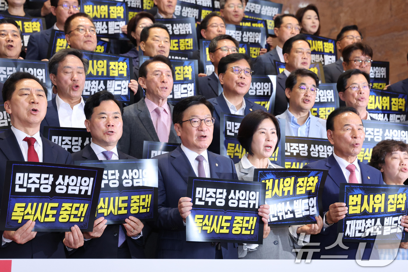 (서울=뉴스1) 신웅수 기자 = 정점식 원내대표를 비롯한 국민의힘 의원들이 29일 서울 여의도 국회 로텐더홀에서 더불어민주당의 상임위원회 독식 시도를 비판하는 규탄대회를 하고 있다 …