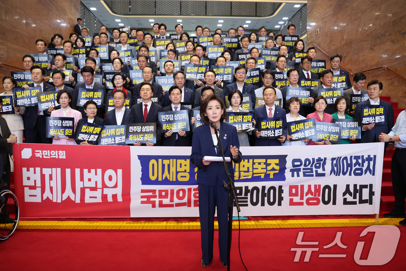 (서울=뉴스1) 신웅수 기자 = 나경원 국민의힘 의원이 29일 서울 여의도 국회 로텐더홀에서 열린 더불어민주당의 상임위원회 독식 시도 비판 규탄대회에서 발언하고 있다. 2026.6 …