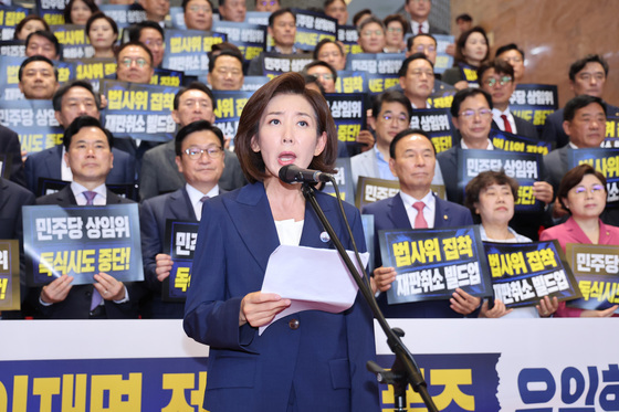 규탄대회 발언하는 나경원