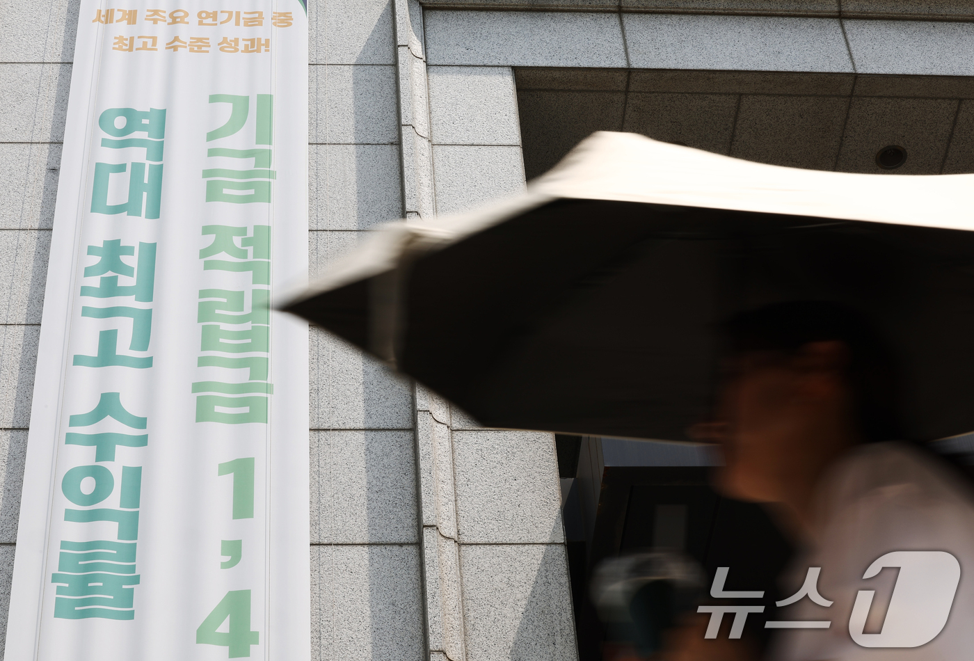 (서울=뉴스1) 김민지 기자 = 지난해 국민연금이 역대 최대 규모의 기금운용 실적을 내면서 연금 기금 소진 시점이 기존 전망보다 5~7년 늦춰졌다.29일 김선민 조국혁신당 의원실이 …