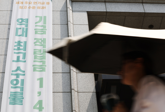 국민연금 역대급 수익률에 기금 소진 5년으로 늦춰져