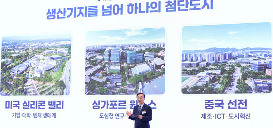 3대 메가프로젝트 발표하는 김윤덕 장관