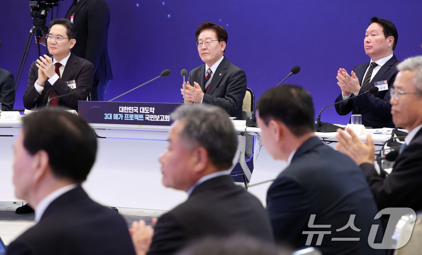 본문 이미지 - 이재명 대통령과 이재용 삼성전자 회장, 최태원 SK그룹 회장이 29일 청와대 영빈관에서 열린 대한민국 대도약 3대 메가프로젝트 국민보고회에서 박수를 치고 있다. 2026.6.29 ⓒ 뉴스1 허경 기자