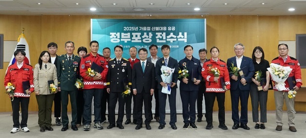 산림청, 가을철 산불 예방·진화 유공자 20명 정부포상