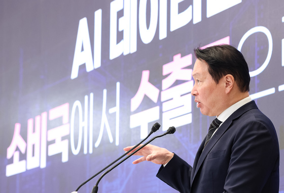 투자계획 발표하는 최태원 회장