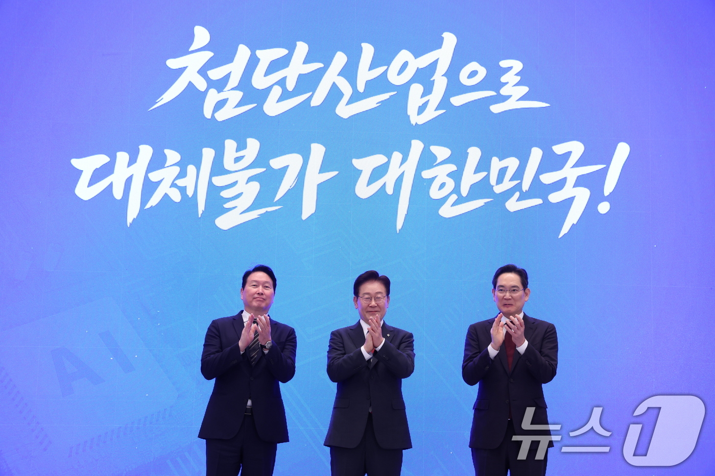 (서울=뉴스1) 허경 기자 = 이재명 대통령과 이재용 삼성전자 회장, 최태원 SK그룹 회장이 29일 청와대 영빈관에서 열린 대한민국 대도약 3대 메가프로젝트 국민보고회에서 박수를 …