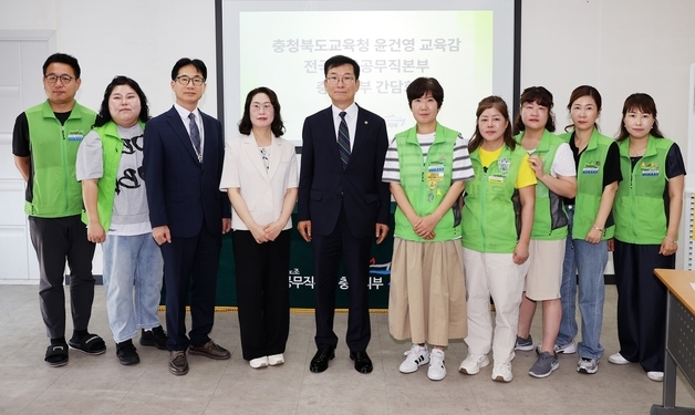 윤건영 충북교육감, 교육공무직 '현장 소통' 강화