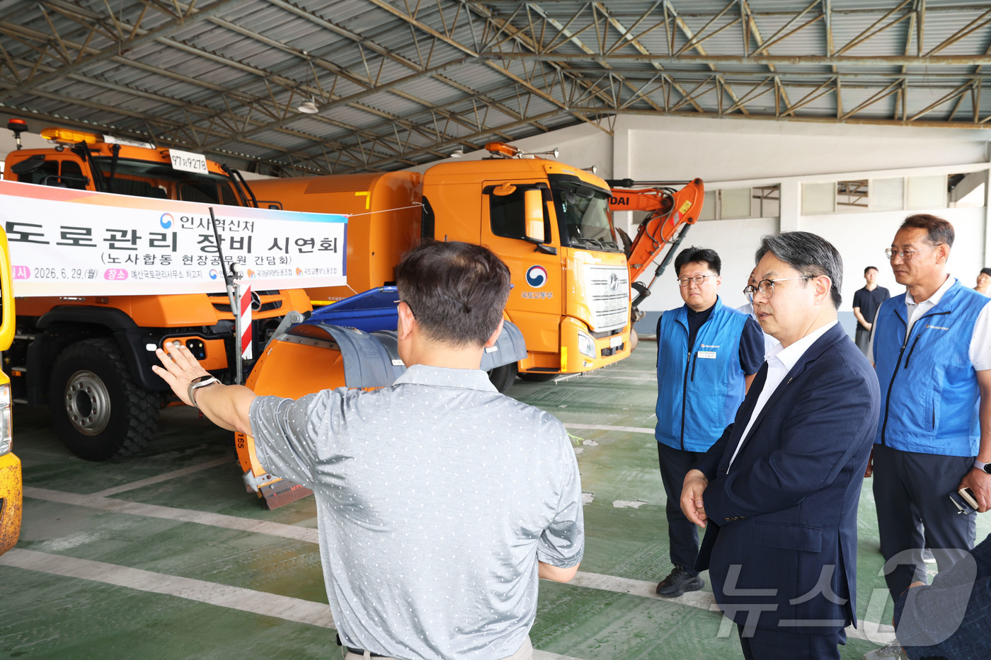 (서울=뉴스1) 이상혁 수습기자 = 김성훈 인사혁신처 차장이 29일 충남 예산군 예산국토관리사무소에서 열린 '노사합동 현장공무원 간담회'에 참석, 관계자로부터 도로관리 장비에 대한 …