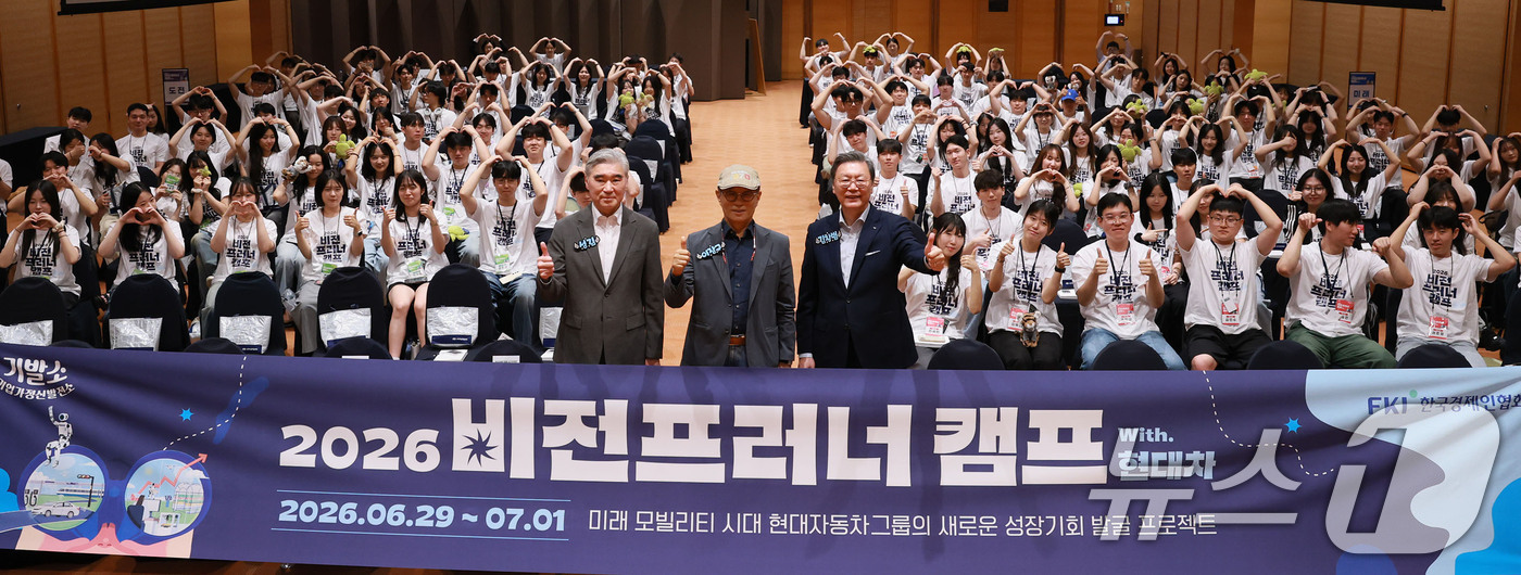 (서울=뉴스1) = 29일 경기도 화성 롤링힐스 호텔에서 열린 '2026 비전프러너 캠프 : 현대차프러너'캠프에서 김창범 한국경제인협회 부회장과 성김 현대자동차그룹 사장, 이장규 …