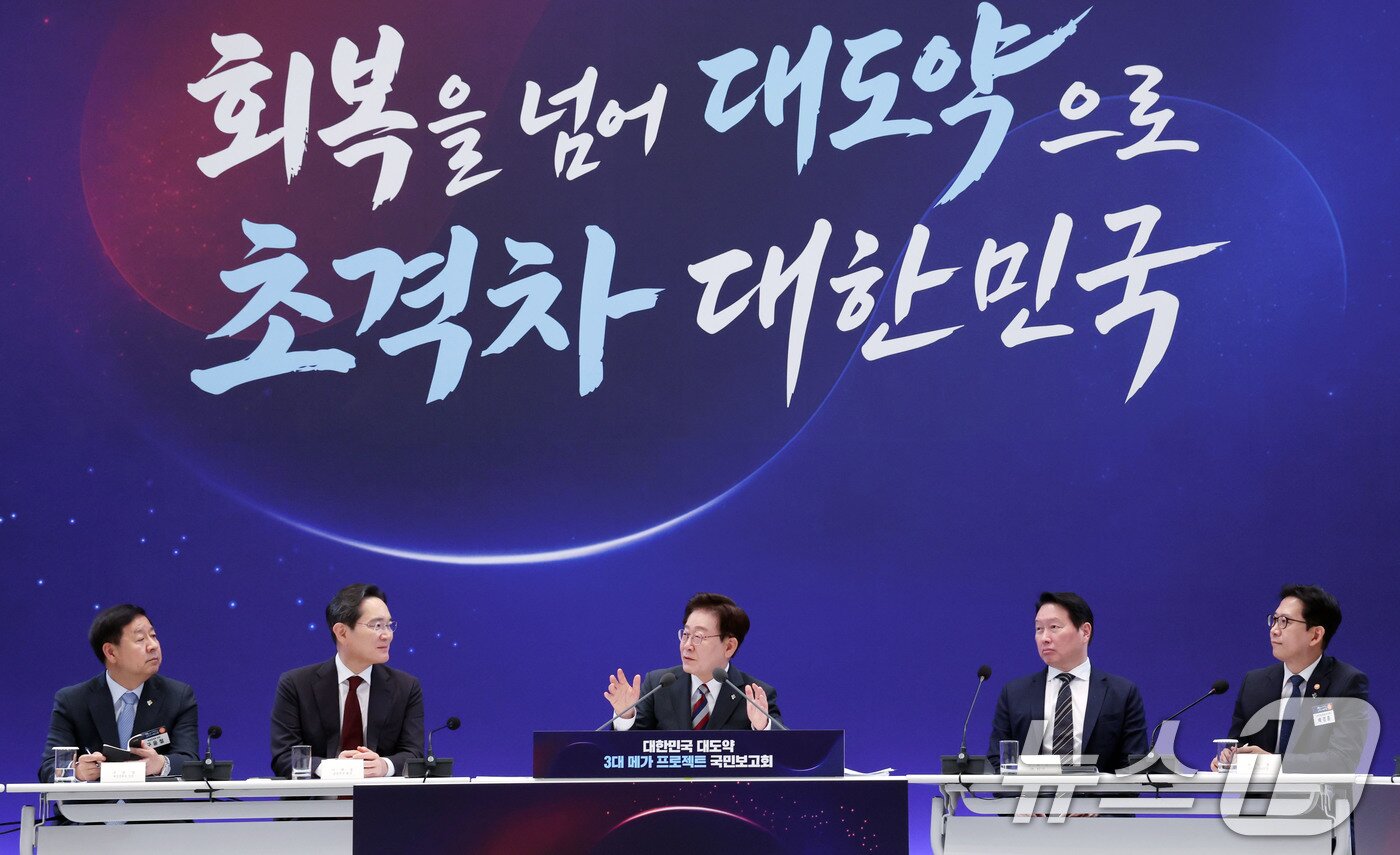 본문 이미지 - 이재명 대통령이 29일 청와대 영빈관에서 열린 대한민국 대도약 3대 메가프로젝트 국민보고회에서 발언하고 있다. 2026.6.29 ⓒ 뉴스1 허경 기자