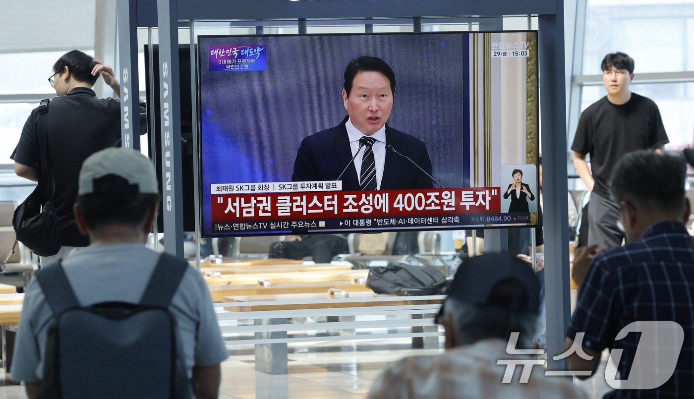 (광주=뉴스1) 김태성 기자 = 광주 시민들이 29일 광주 KTX송정역에서 청와대 영빈관에서 열린 '대한민국 대도약 3대 메가프로젝트 국민보고회'에서 최태원 SK그룹 회장의 서남권 …