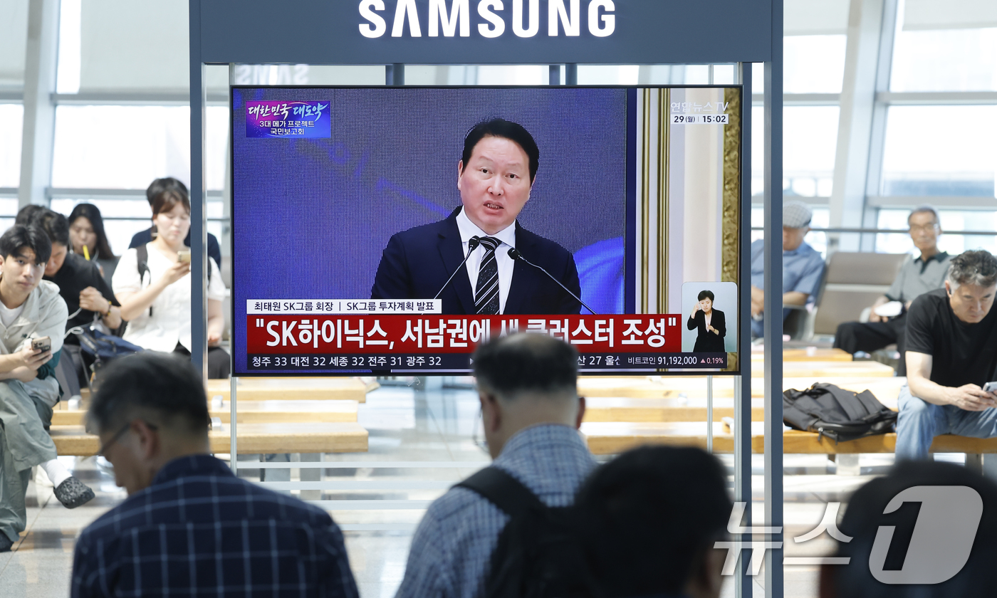 (광주=뉴스1) 김태성 기자 = 광주 시민들이 29일 광주 KTX송정역에서 청와대 영빈관에서 열린 '대한민국 대도약 3대 메가프로젝트 국민보고회'의 최태원 SK그룹 회장의 서남권 …
