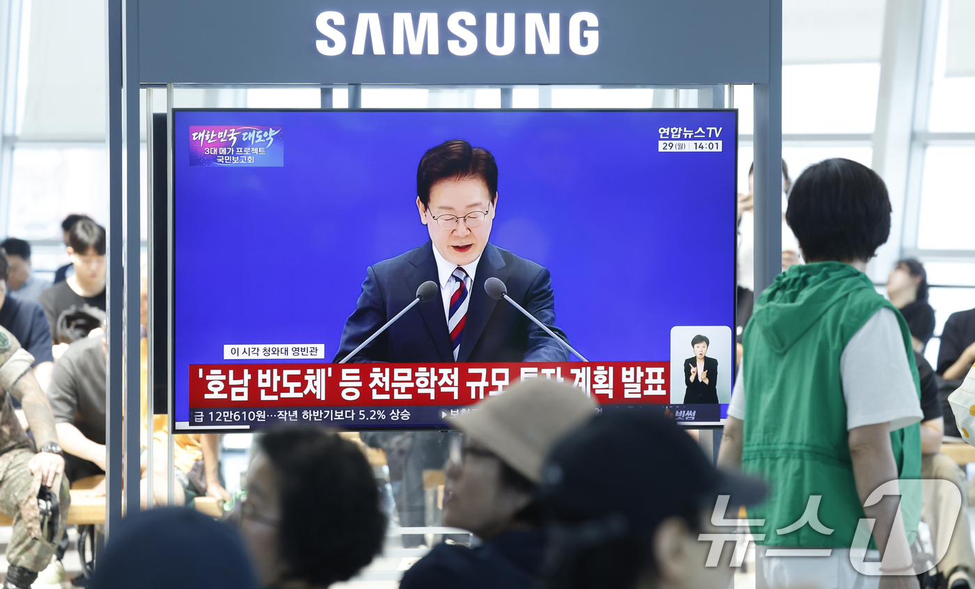 (광주=뉴스1) 김태성 기자 = 광주 시민들이 29일 광주 KTX송정역에서 청와대 영빈관에서 열린 '대한민국 대도약 3대 메가프로젝트 국민보고회'의 이재명 대통령의 투자 발표 생중 …