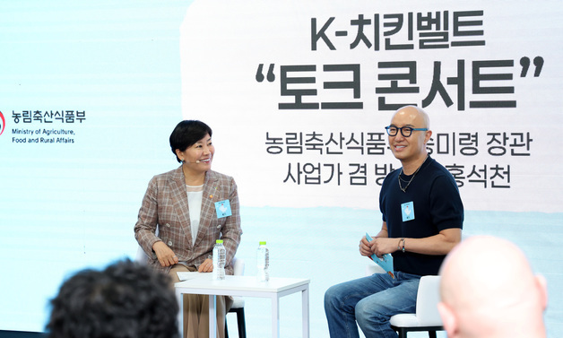 K-치킨벨트 가동, 특별한 미식 여헁으로 세계를 잇다!