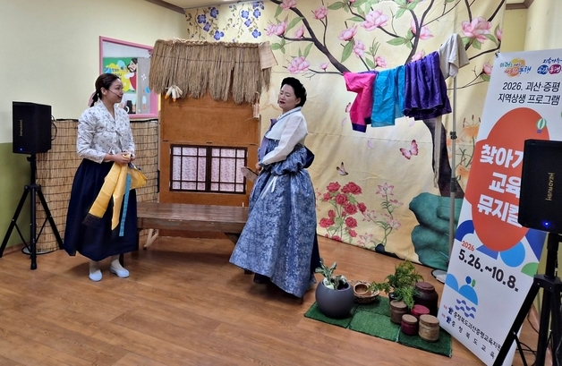 괴산증평교육지원청, 영유아 찾아가는 교육 뮤지컬 운영