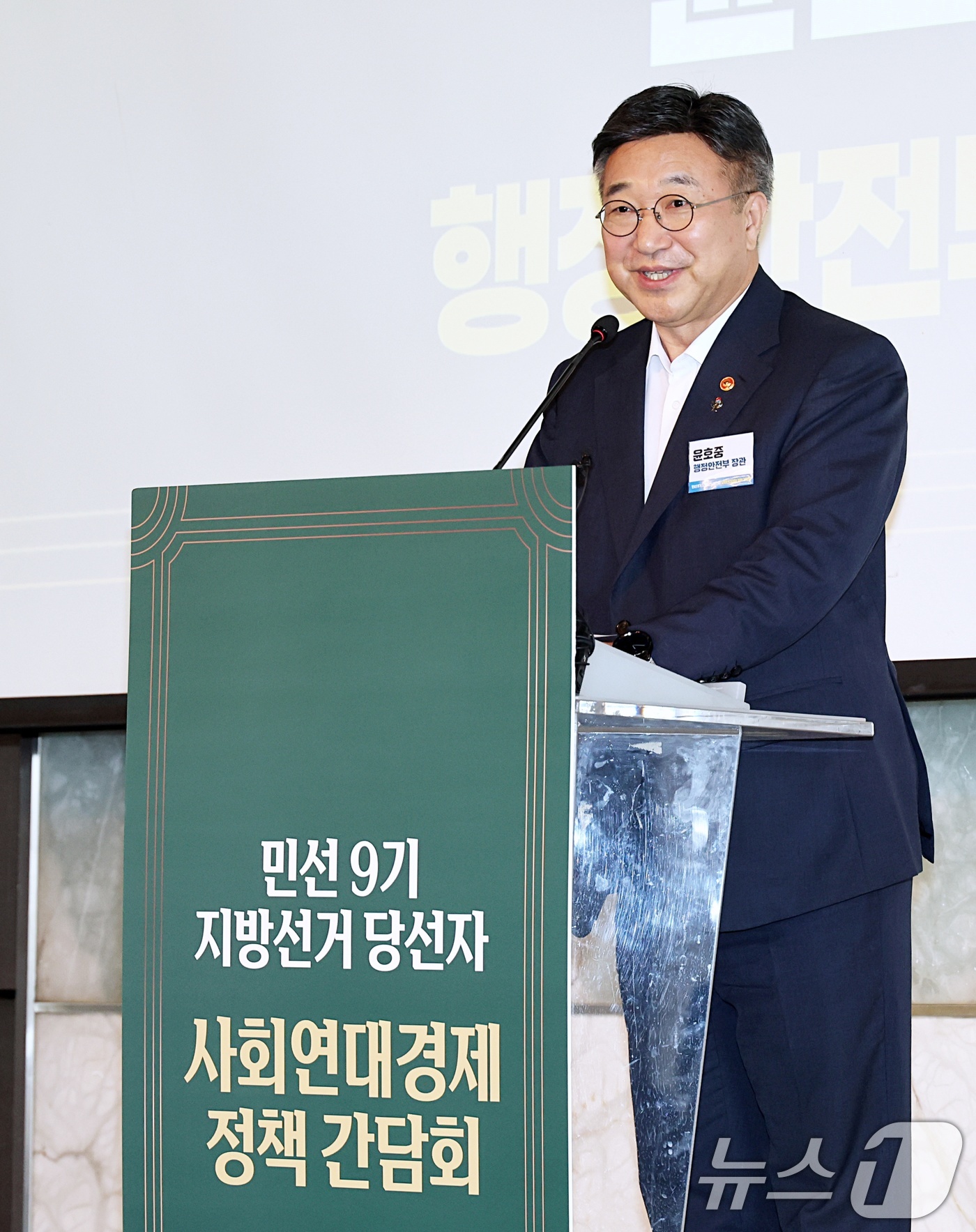 (서울=뉴스1) = 윤호중 행정안전부 장관이 29일 오전 서울 중구 더 플라자 호텔에서 열린 민선9기 지방선거 당선자 사회연대경제 정책 간담회에서 인사말을 하고 있다. (행정안전부 …