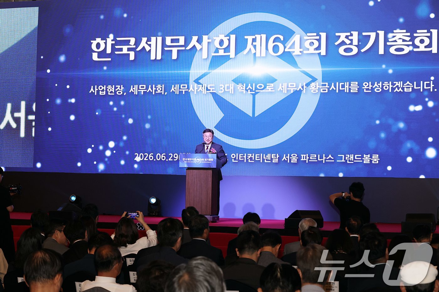 (서울=뉴스1) = 윤호중 행정안전부 장관이 29일 오후 서울 강남구 그랜드 인터컨티네탈 호텔에서 열린 한국세무사회 제64회 정기총회에서 축사하고 있다. (행정안전부 제공. 재판매 …