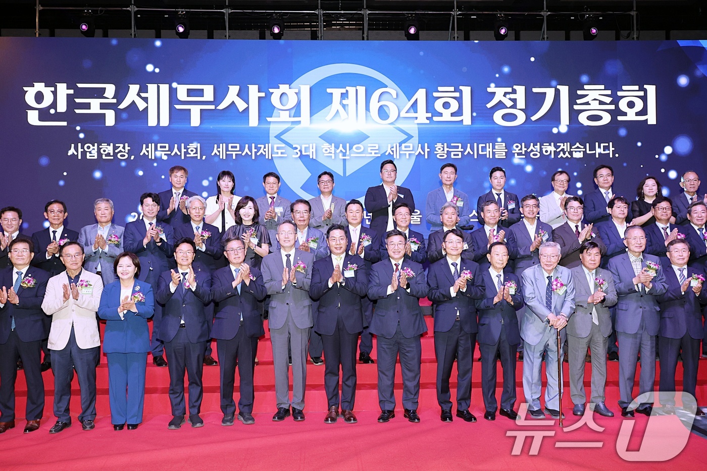 (서울=뉴스1) = 29일 오후 서울 강남구 그랜드 인터컨티네탈 호텔에서 열린 한국세무사회 제64회 정기총회에서 윤호중 행정안전부 장관 등 내빈들이 단체 기념촬영을 하고 있다. ( …