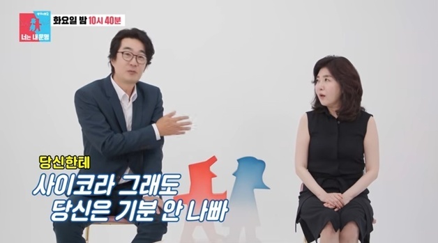 홍혜걸 "'연매출 3000억' 아내 사이코, 광적인 면 있다"…여에스더 "인정"