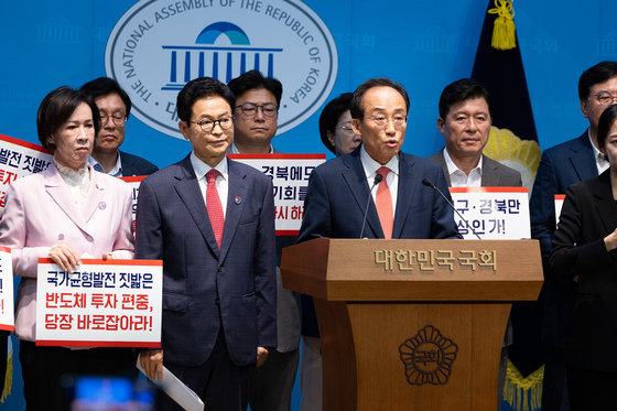 국힘 대구·경북 지역 의원 및 지자체장 '대구·경북 반도체 패싱 안돼'