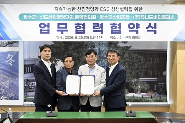 산림청, 장수군 등과 산림자원 순환경영 상생협력 첫 결실
