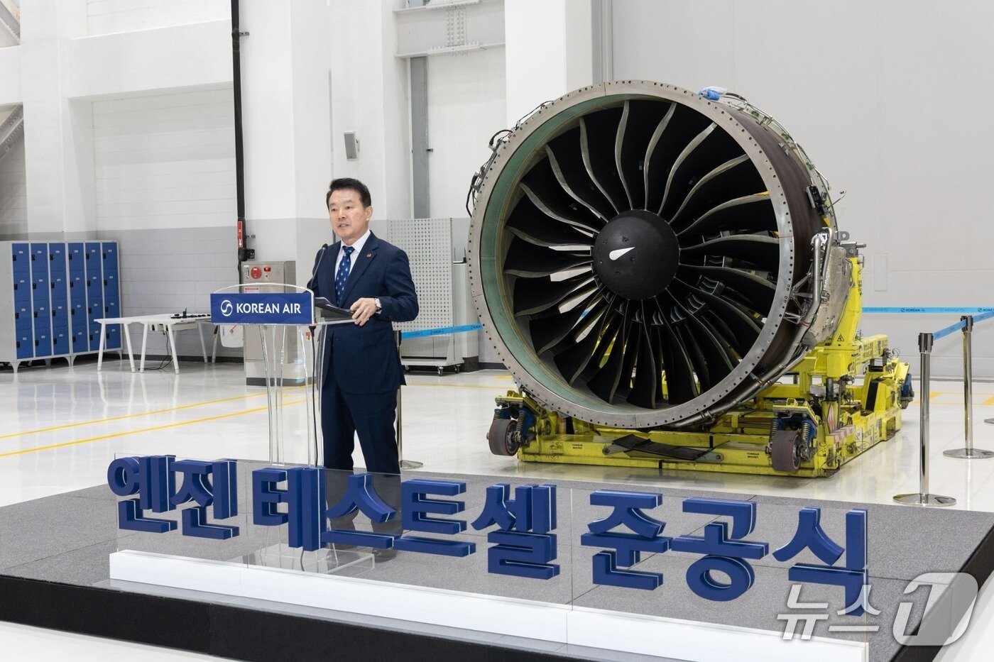 본문 이미지 - 지난해 12월 인천 중구 운북지구에서 열린 대한항공 엔진정비공장 제2 엔진테스트셀(ETC) 준공식에서 유종석 안전보건 총괄 겸 오퍼레이션 부문 부사장이 인사말을 하고 있는 모습(자료사진. 대한항공 제공). 2025.12.
