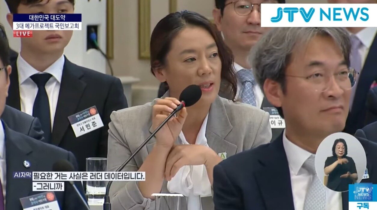 본문 이미지 - 엄윤설 에이로봇 대표가 대한민국 대도약 3대 메가프로젝트 추진 계획 발표에서 이재명 대통령과 참석자들을 향해 발언하고 있다.(유튜브 영상 갈무리)