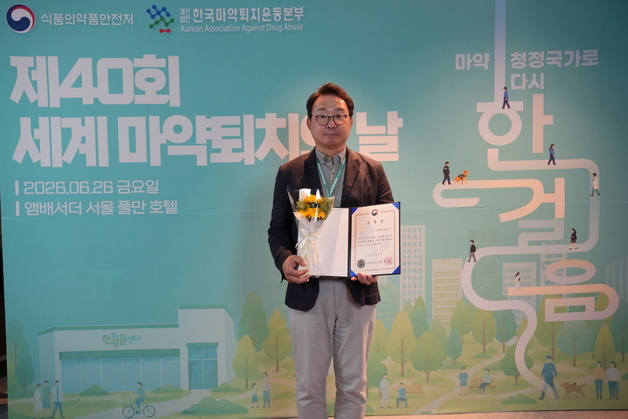 용마로지스 '세계 마약퇴치의 날' 식약처장 표창 수상