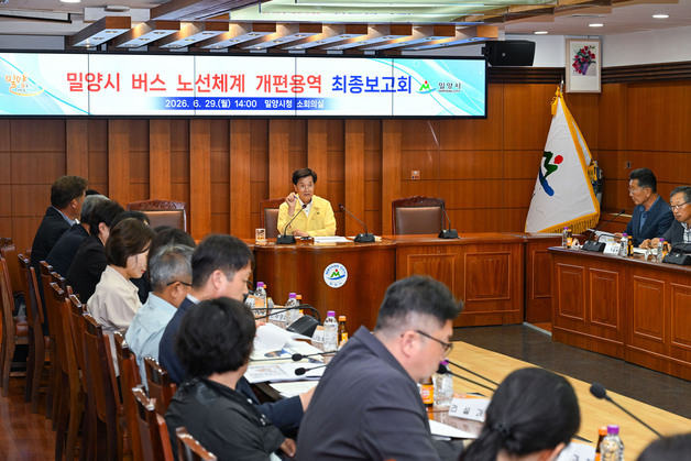 밀양시, 버스 노선 체계 개편…10월부터 시범 운행