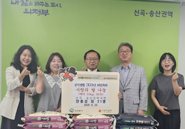 의정부시 안종성 국장 퇴임, 쌀 450㎏ 주민들에게 기탁