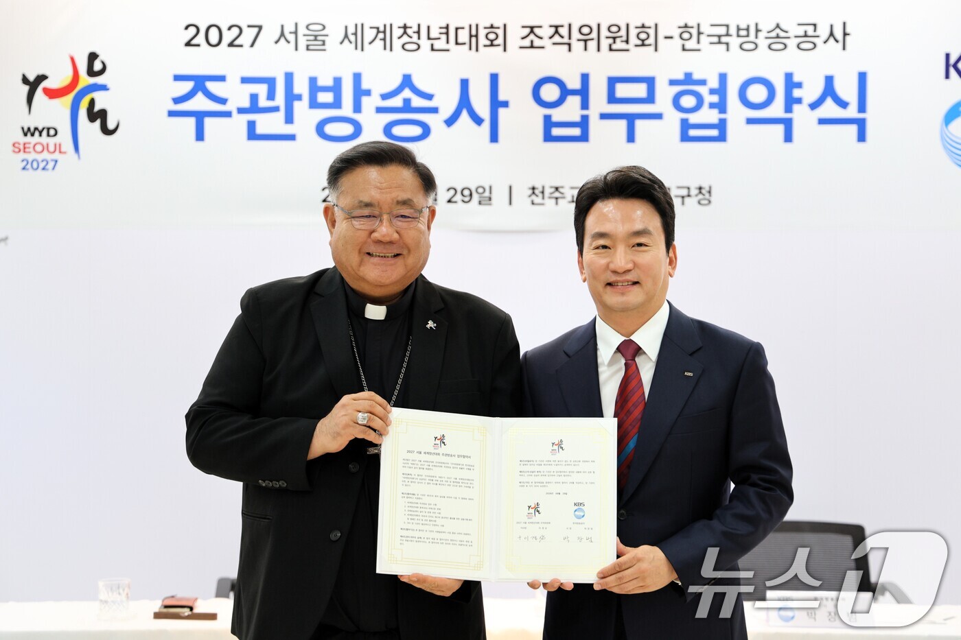 (서울=뉴스1) = 2027 서울 세계청년대회 조직위원회 이사장 이경상 주교(왼쪽)와 박장범 KBS사장이 29일 서울 중구 서울대교구청에서 '2027 서울 세계청년대회 주관방송 운 …