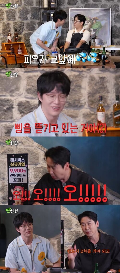 본문 이미지 - 유튜브 '짠한형 신동엽' 화면 캡처