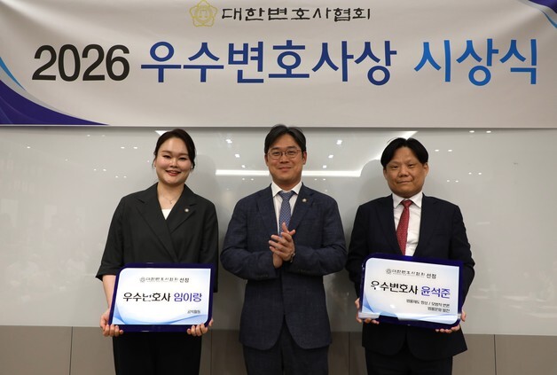 변협, 론스타 승소 이끈 윤석준 변호사 등 3명 '우수 변호사' 선정