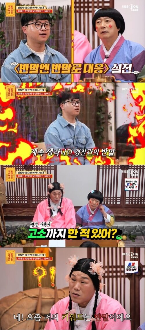본문 이미지 - KBS Joy '무엇이든 물어보살' 화면 캡처
