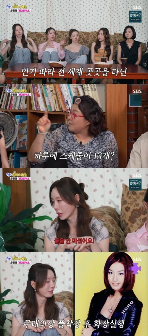 본문 이미지 - SBS '아니 근데 진짜!' 화면 캡처